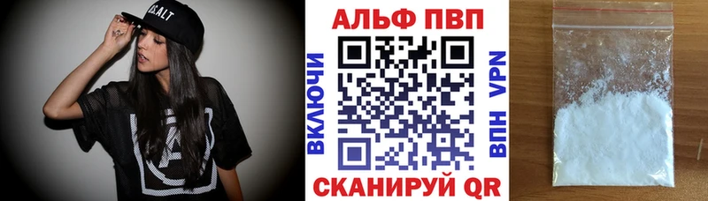 Alfa_PVP VHQ Любим