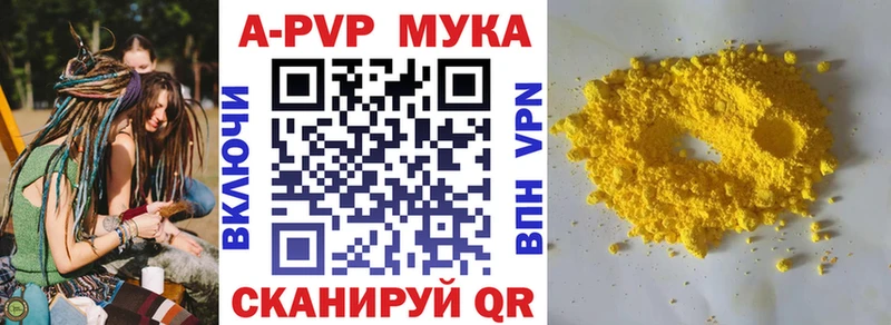 наркошоп  Любим  Альфа ПВП мука 