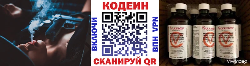 Codein Purple Drank  Любим 