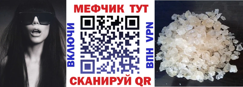 Меф мяу мяу Любим