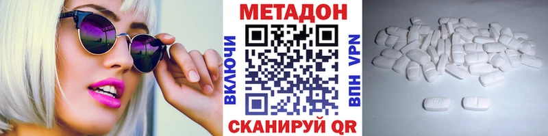МЕТАДОН белоснежный  Любим 